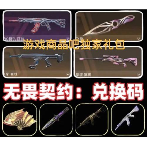 【积分】永久自选皮肤礼包兑换码JYM4BVWNJ